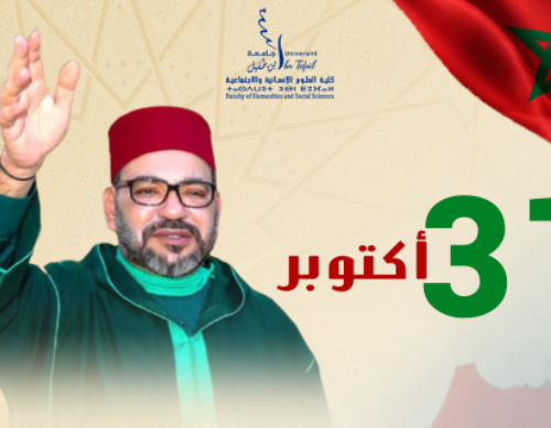عيد الوحدة