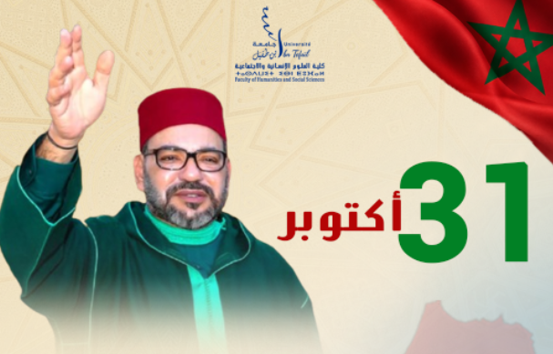 عيد الوحدة